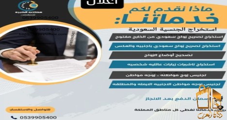 استخراج تصريح زواج
